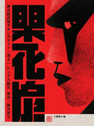 Akira Kaneda