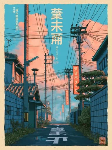Elektrik Direkli Japon Sokağı